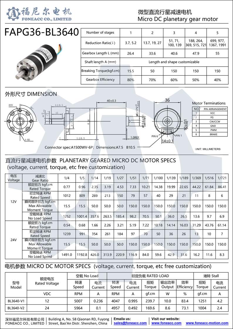 FAPG36-BL3640 planetary gearbox dc electric motor