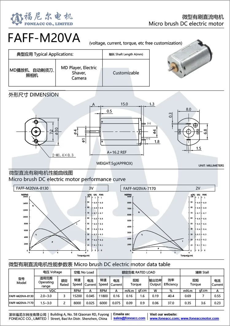 ff-m20va 10 mm micro brush dc electric motor.webp