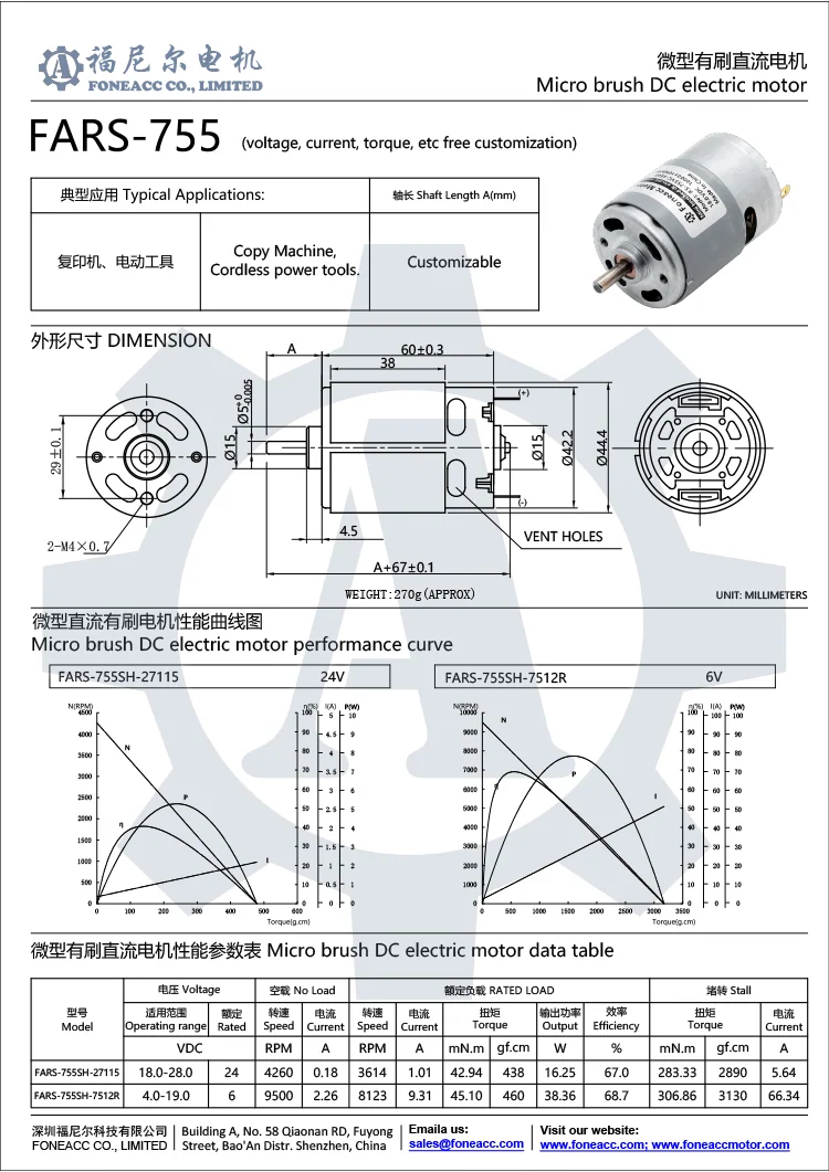rs-755 42 mm micro brush dc electric motor.webp