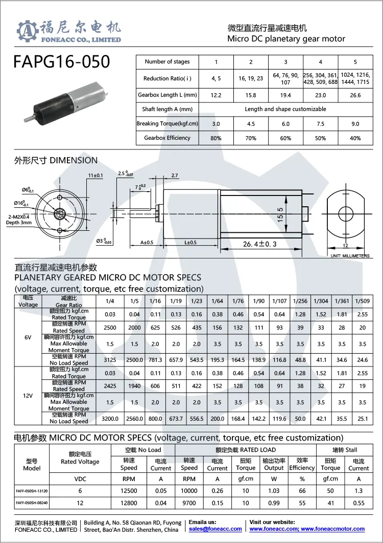 pg16-050 16 mm small planetary gearhead dc electric motor.webp