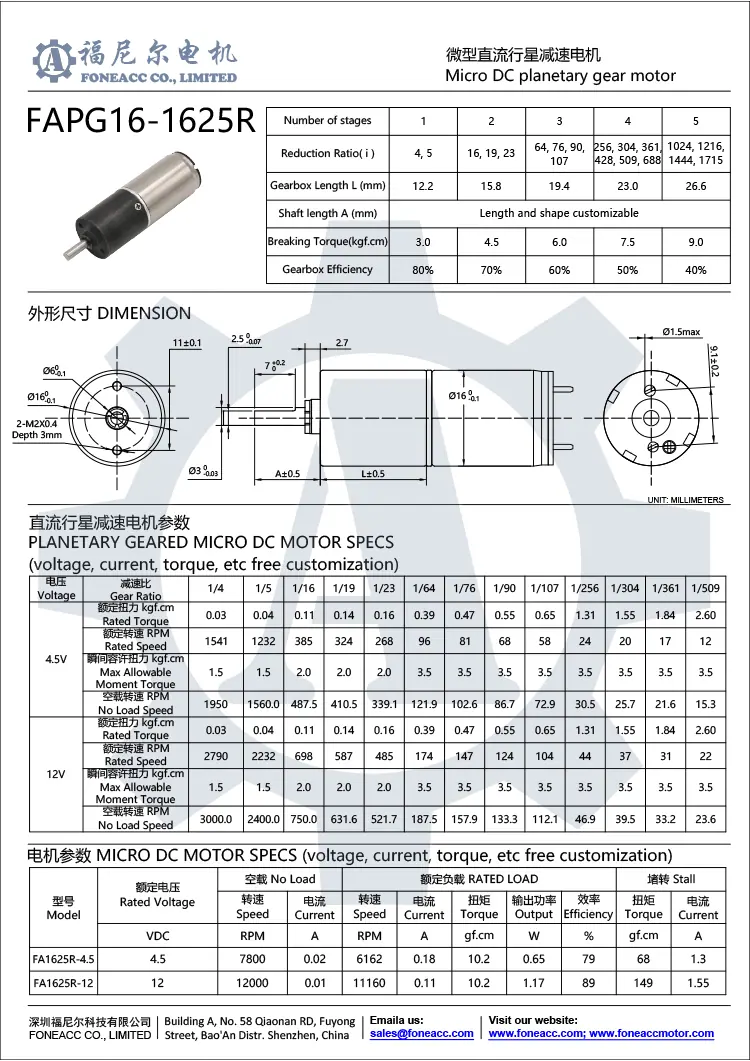 pg16-1625r 16 mm small planetary gearhead dc electric motor.webp