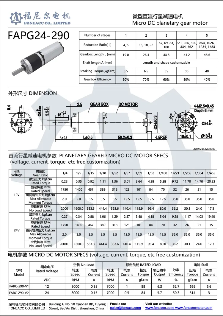 pg24-290 24 mm small planetary gearhead dc electric motor.webp