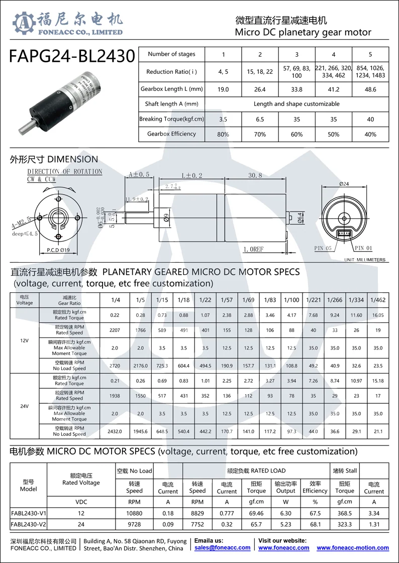 FAPG24-BL2430 24 mm small planetary gearhead bldc electric motor.webp