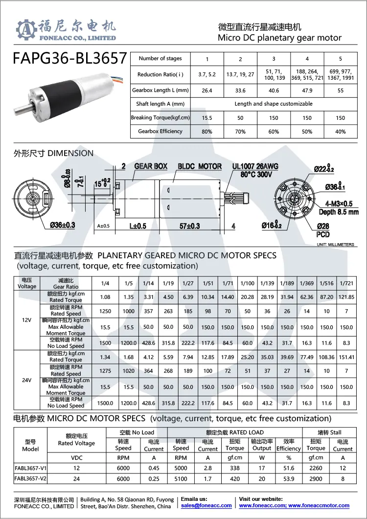 pg36-bl3657 36 mm small planetary gearhead dc electric motor.webp