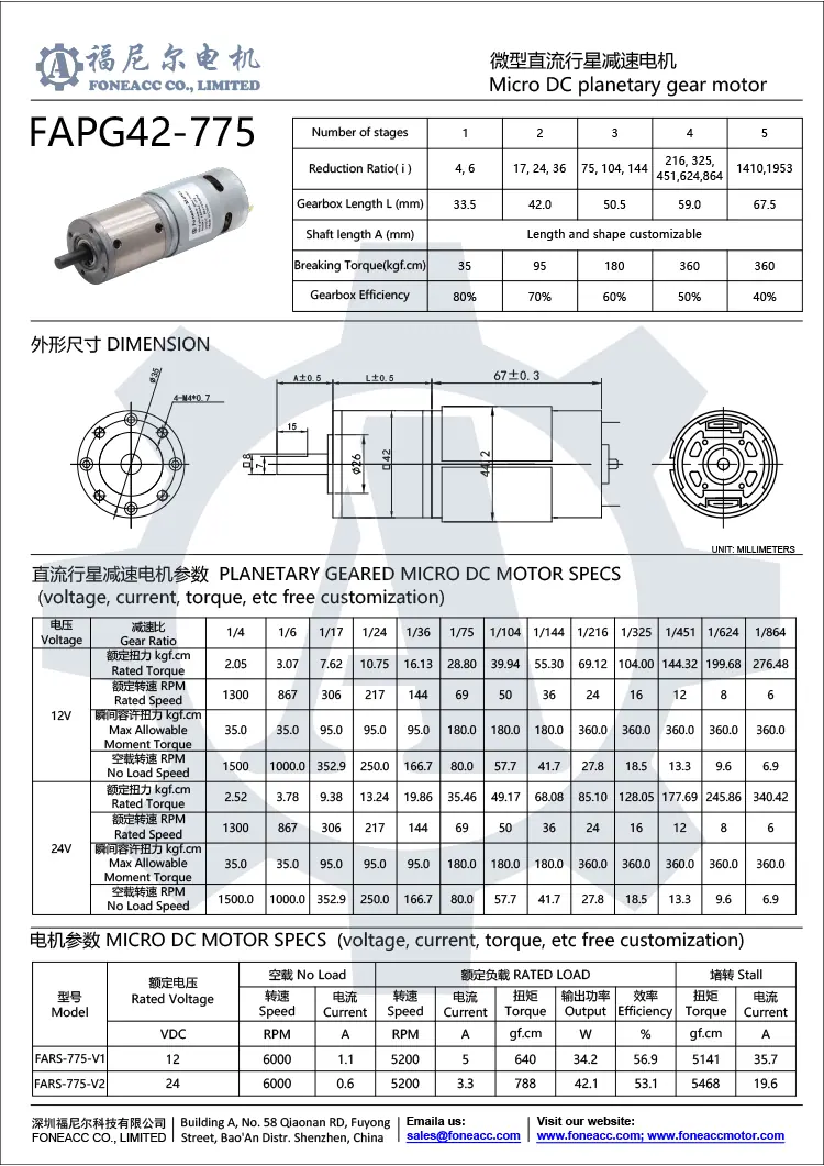 pg42-775 42 mm small planetary gearhead dc electric motor.webp