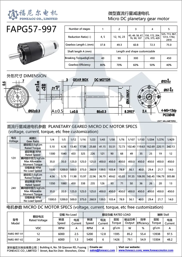 pg57-997 57 mm small planetary gearhead dc electric motor.webp