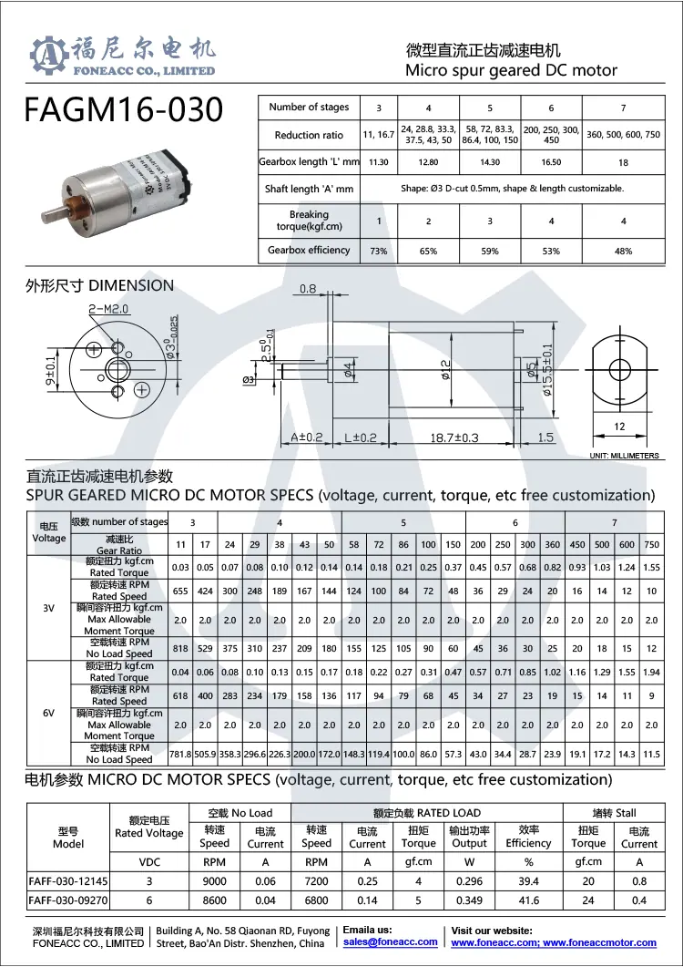 gm16-030 16 mm small spur gearhead dc electric motor.webp