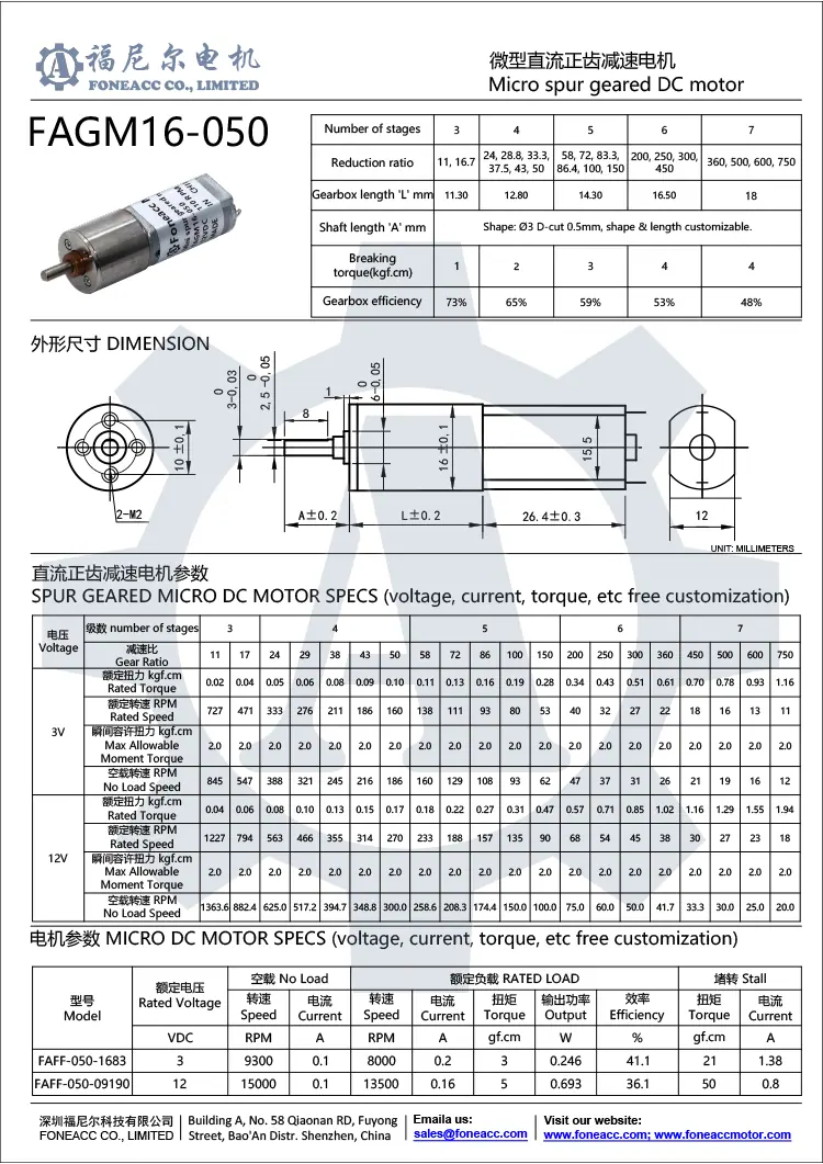 gm16-050 16 mm small spur gearhead dc electric motor.webp