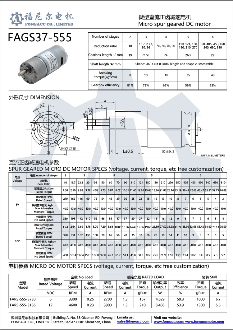 gs37-555 37 mm spur gearhead dc electric motor datasheet.webp
